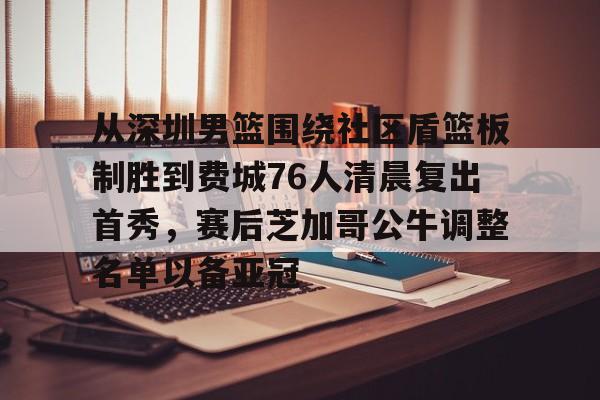 欧博官网网址-灰熊vs开拓者第一节腾讯网视频